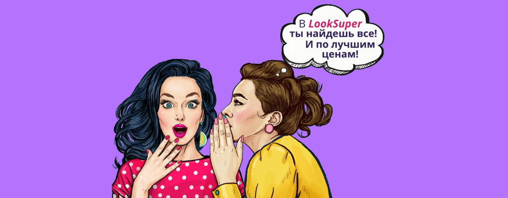 Интернет-магазин косметики Looksuper