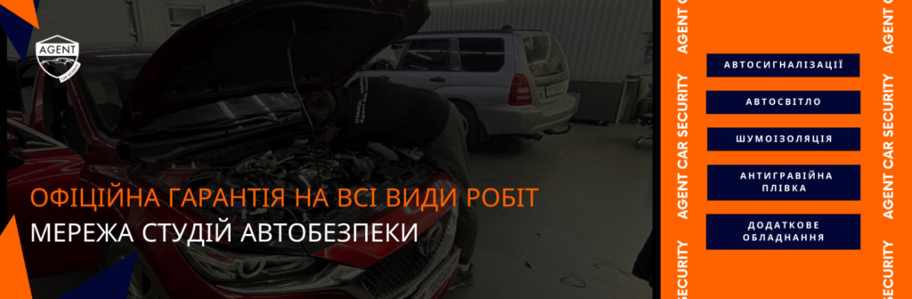 Agent Car Security