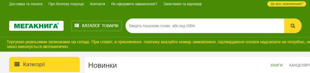 Мегакнига