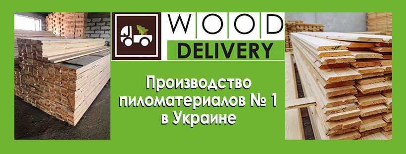 WOOD Delivery