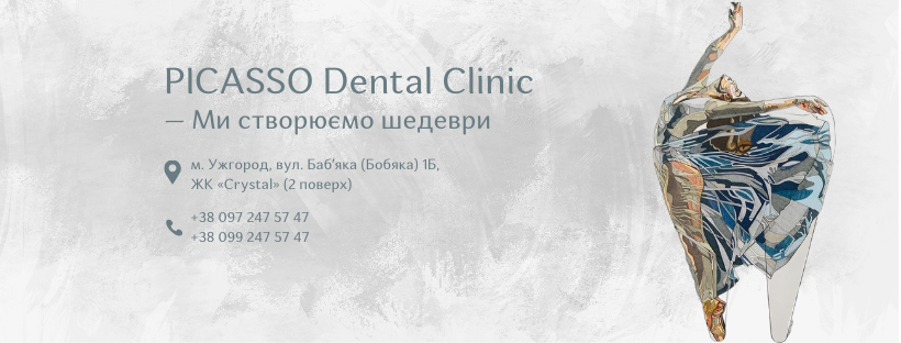 PICASSO Dental Clinic відгуки