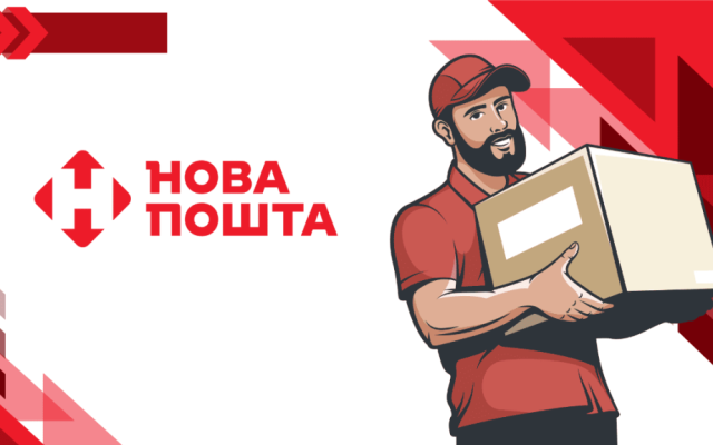 Нова пошта