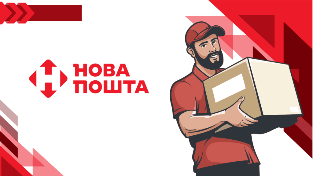 Нова пошта